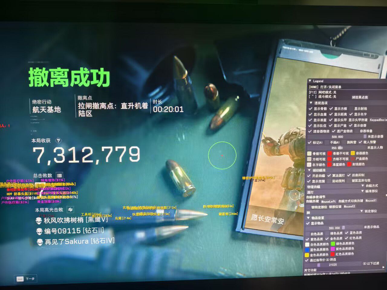 三角洲如何免费开挂 - 全流程操作+下载链接合集