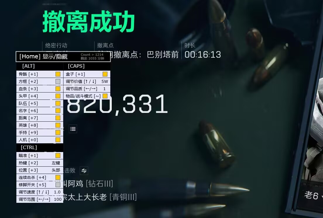 免费三角洲科技辅助 - 实用挂推荐合集2025