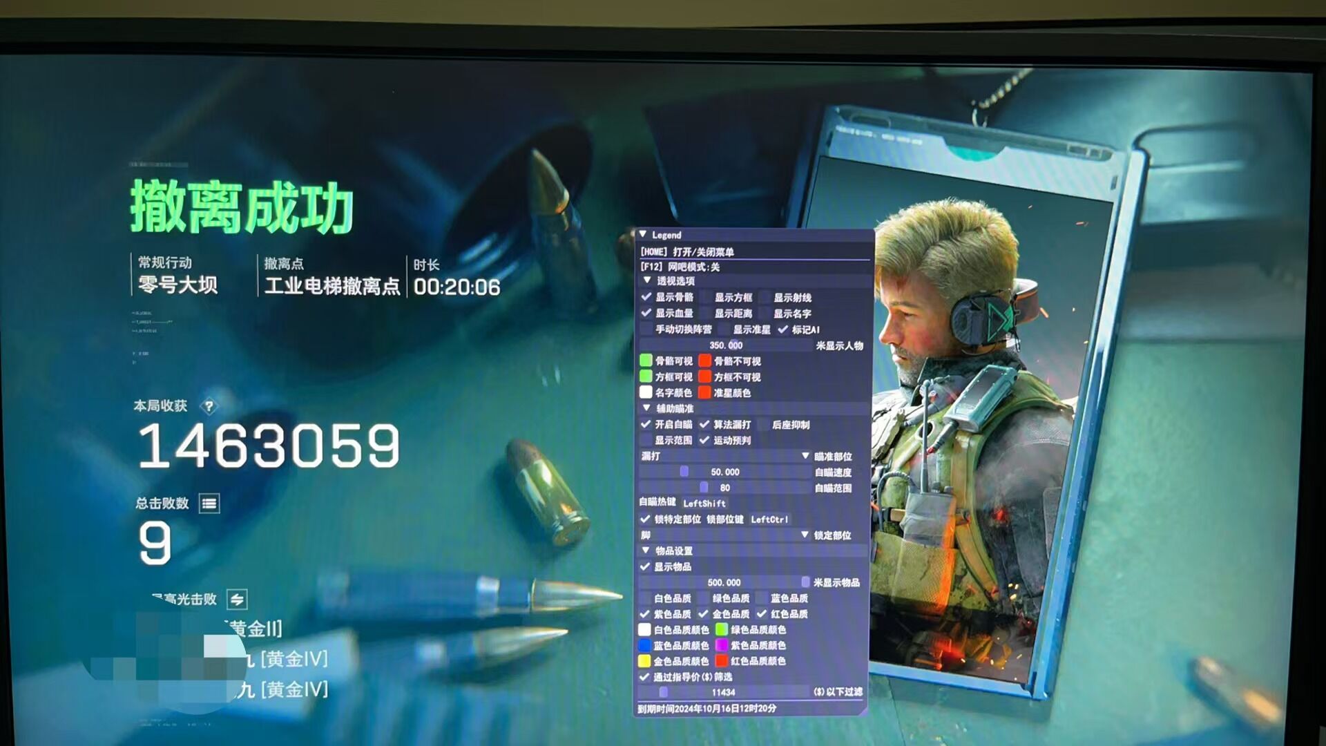 三角洲辅助画质免费版最新版本 - 解锁极致画面体验
