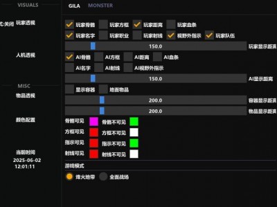 三角洲免费挂 锁头 透视 锁血手游 - 高强度防封直装挂