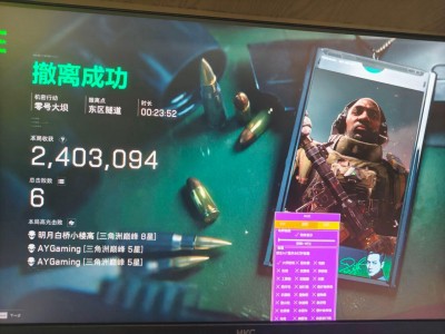 三角洲安卓物资透 - 安卓专用高清透视辅助工具